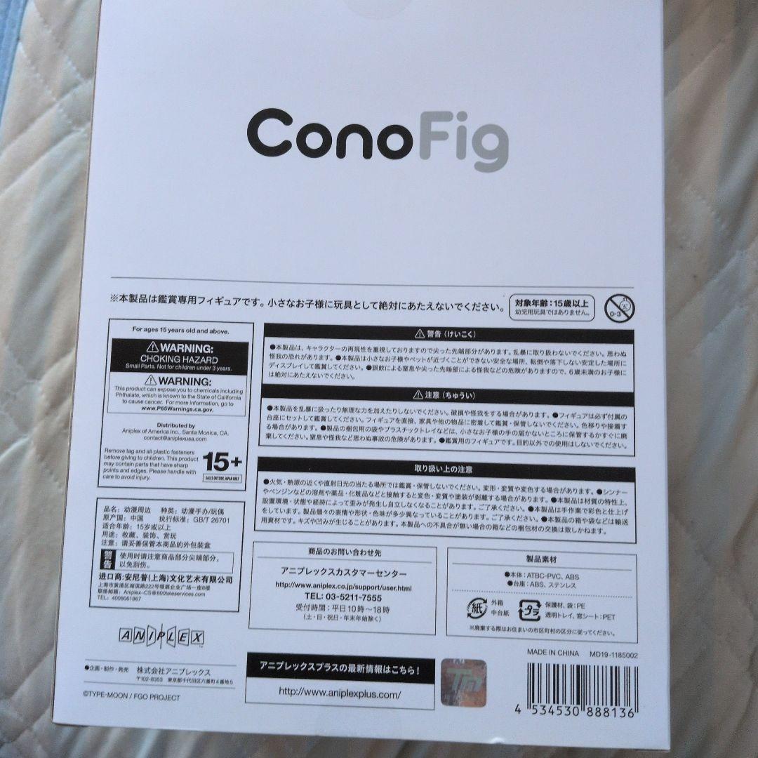 【未開封】ConoFig ルーラー/ジャンヌ・ダルク