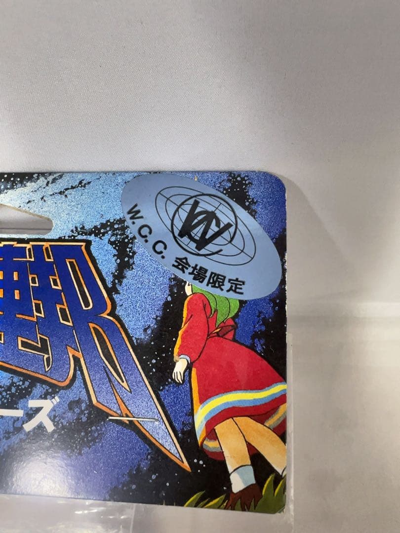 ジャンボーグA 銀河連邦ソフビシリーズ　W.C.C.限定版　やまなや