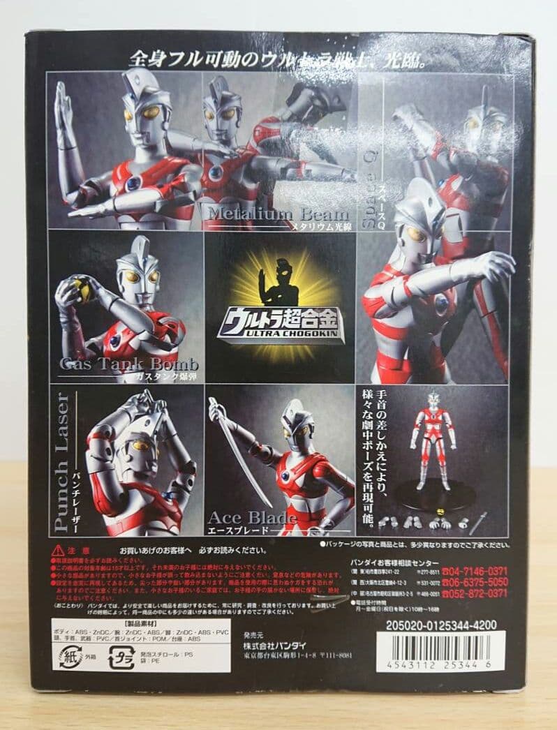 ウルトラ超合金 GD-74 ウルトラマンA