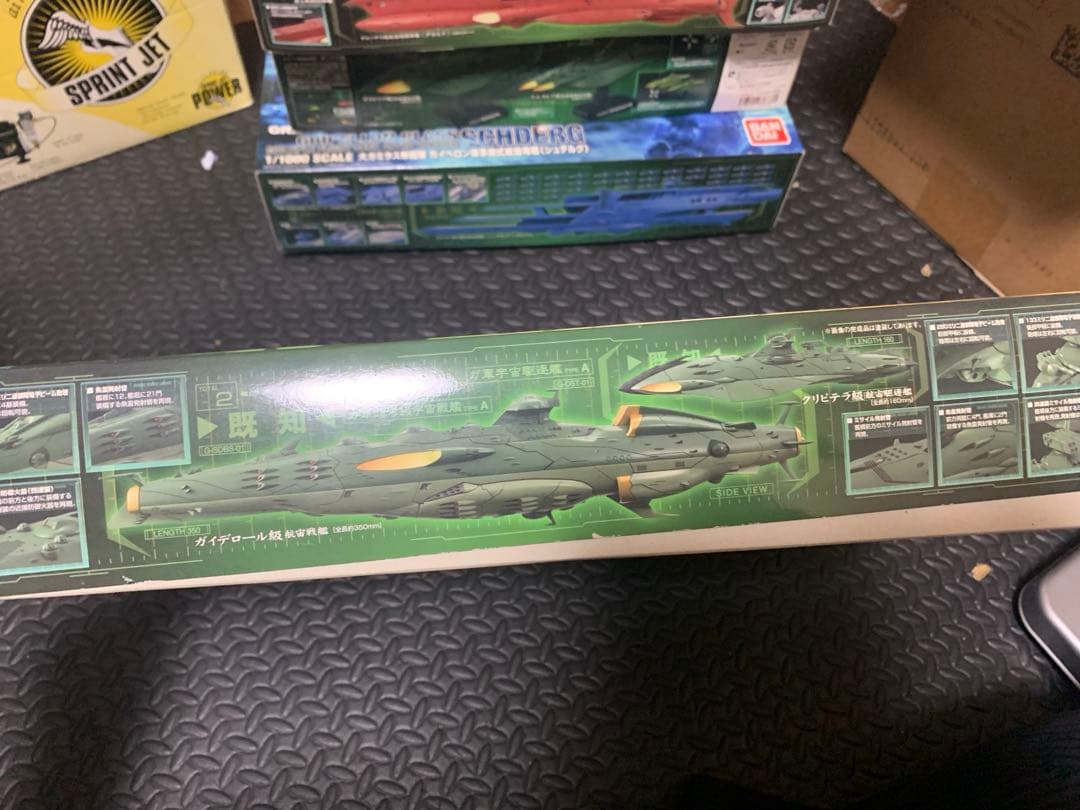 宇宙戦艦ヤマト2199　1/1000　大ガミラス帝国航宙艦隊　ガミラス艦セット2