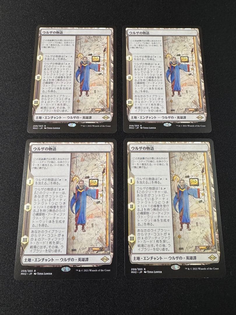 MTG ウルザの物語 日本語 4枚セット