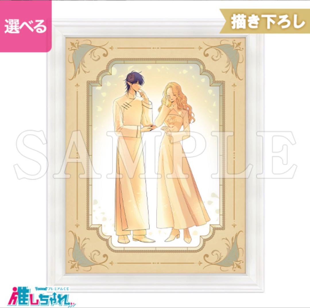 悪役令嬢の中の人 推しちゃれ A賞 レミリア アンヘル キャラファイングラフ