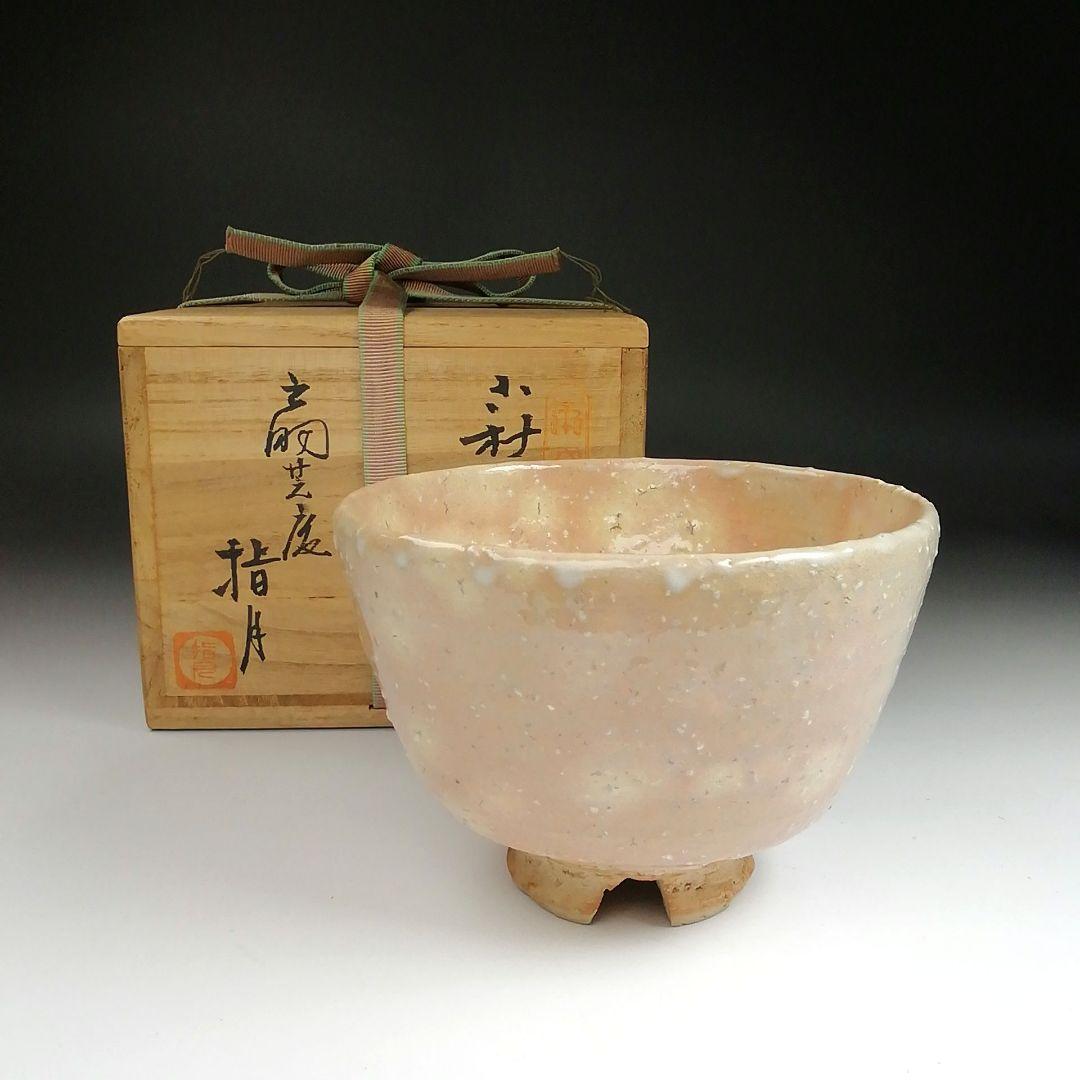 Ｓ９８７　茶碗　『萩焼』『扇芝庵　波多野指月』　共箱　抹茶碗　茶道具