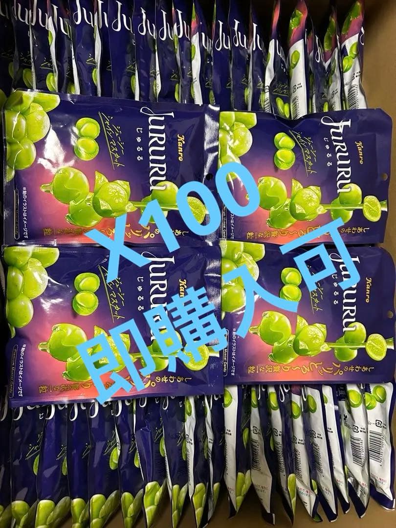 カンロ じゅるる JURURU シャインマスカット　ボンボン 100袋