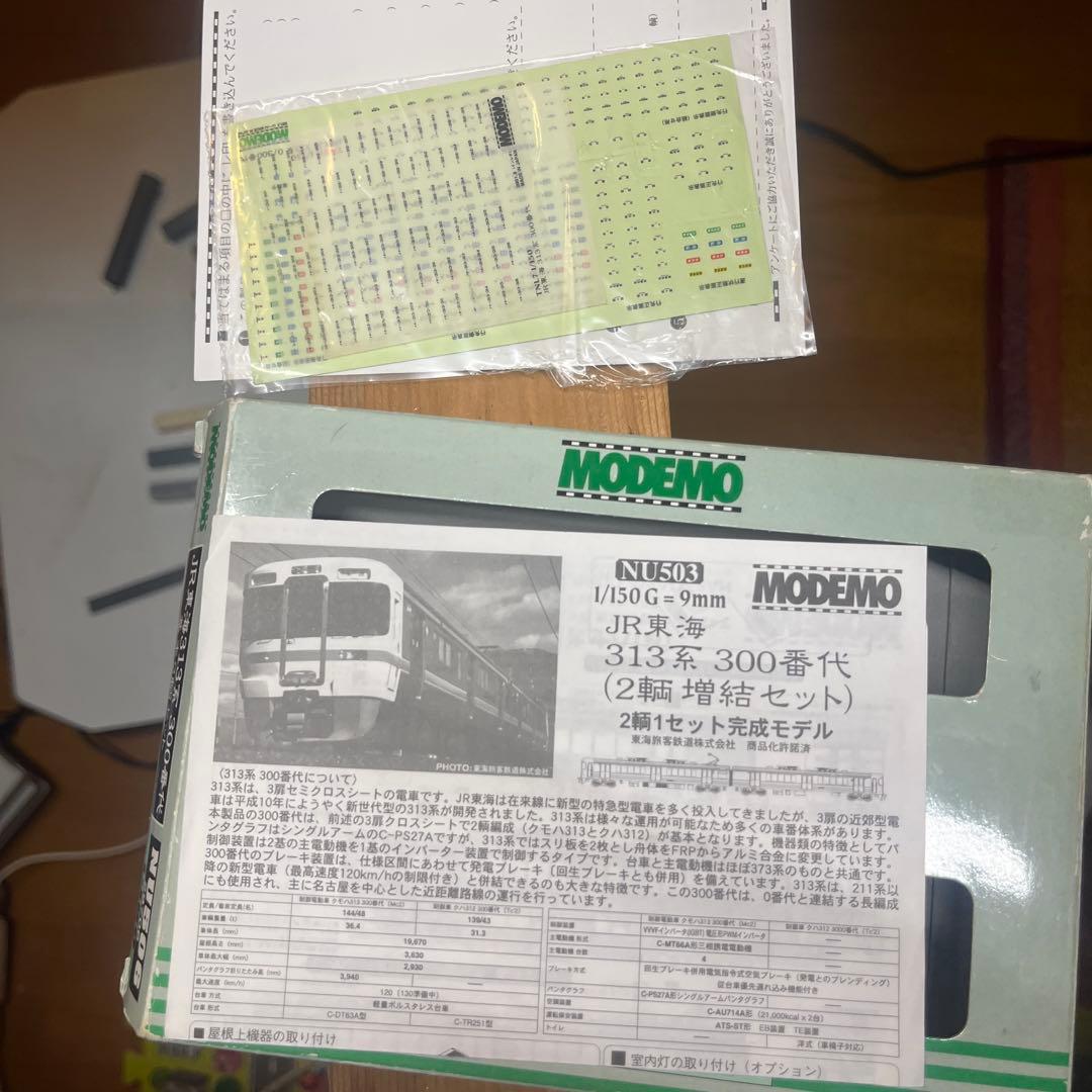 Nゲージ マイクロエース E653系青編成 ＋モデモ313系300番台2点セット