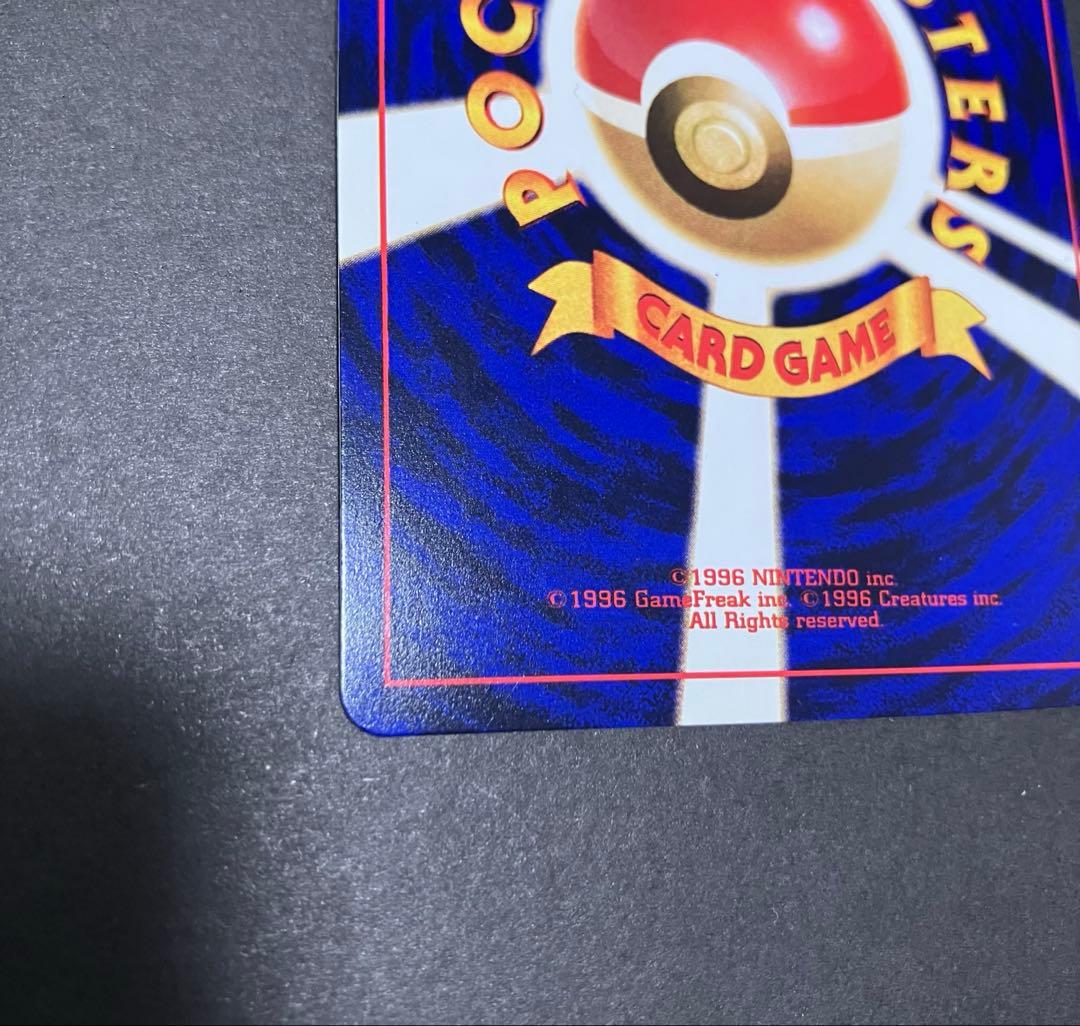 【旧裏】 ポケモンカード ひかるミュウ