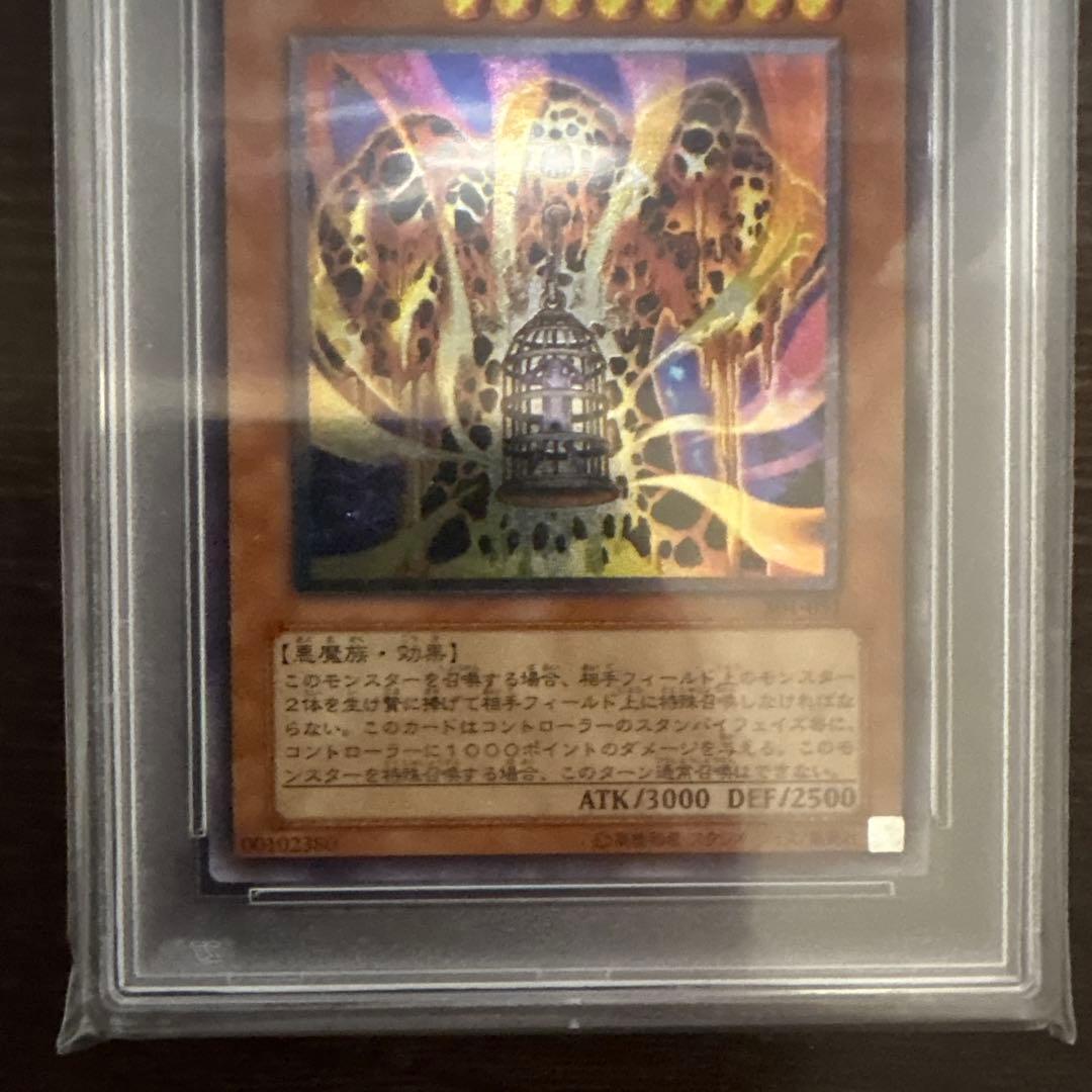【PSA10】溶岩魔神ラヴァゴーレム レリーフ 301-051