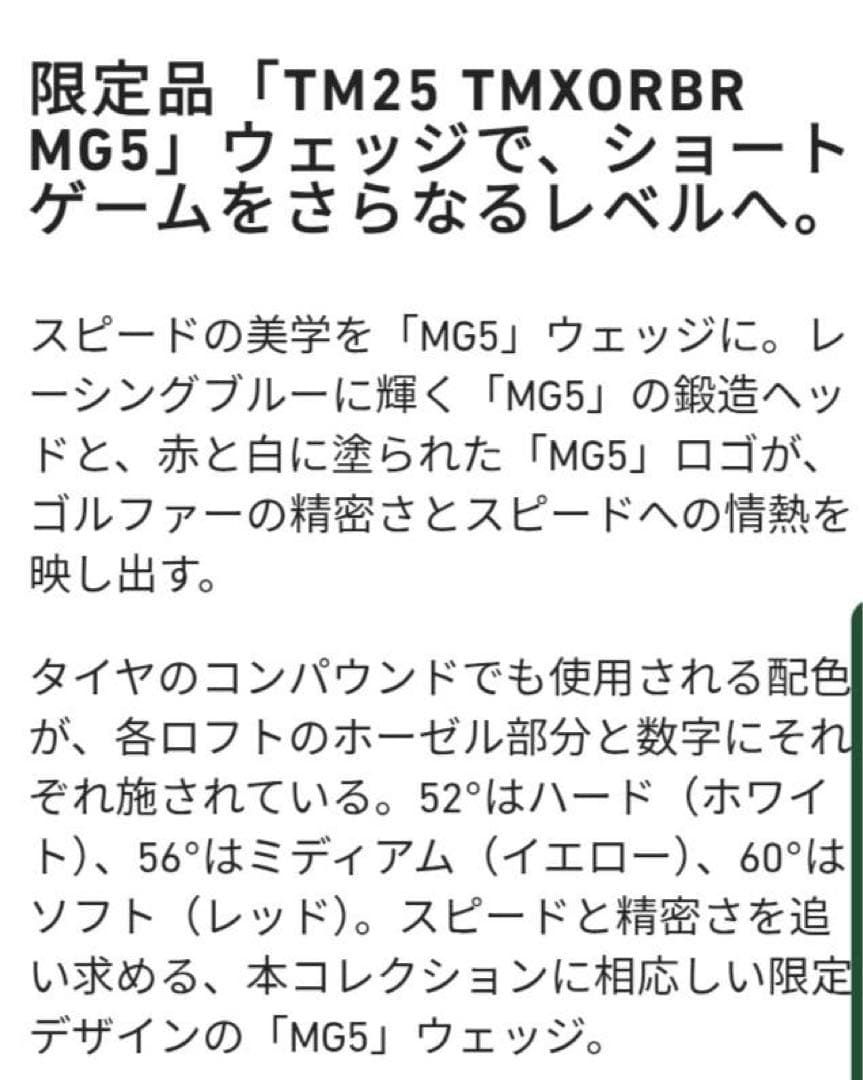 新品 テーラーメイド レッドブル 限定コラボ 52° 56° ウェッジ 2本
