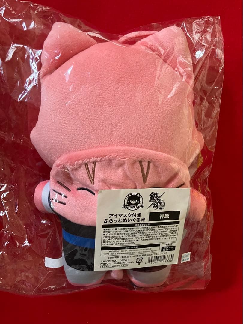 銀魂　神威　ふらっとぬいぐるみ　ちゅんコレなど4点セット