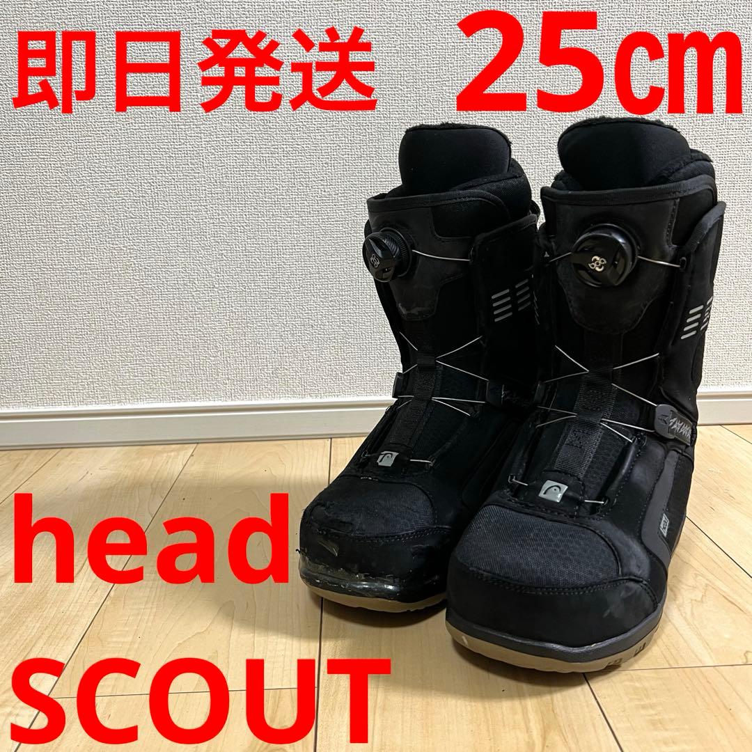 【即日発送】head スノボブーツ　SCOUT スカウト　25.0cm