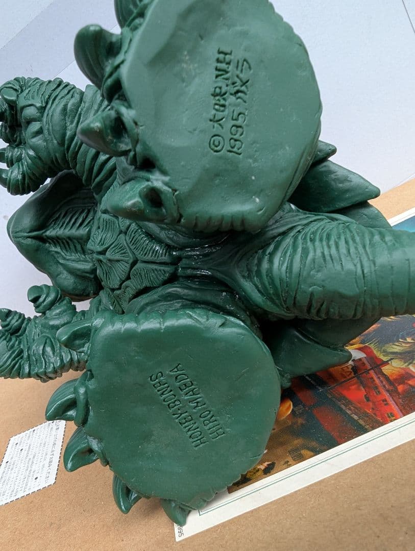 【怪獣ガメラのプラモデル(前田裕幸デフォルメ版)1/250】1995 自作中古品