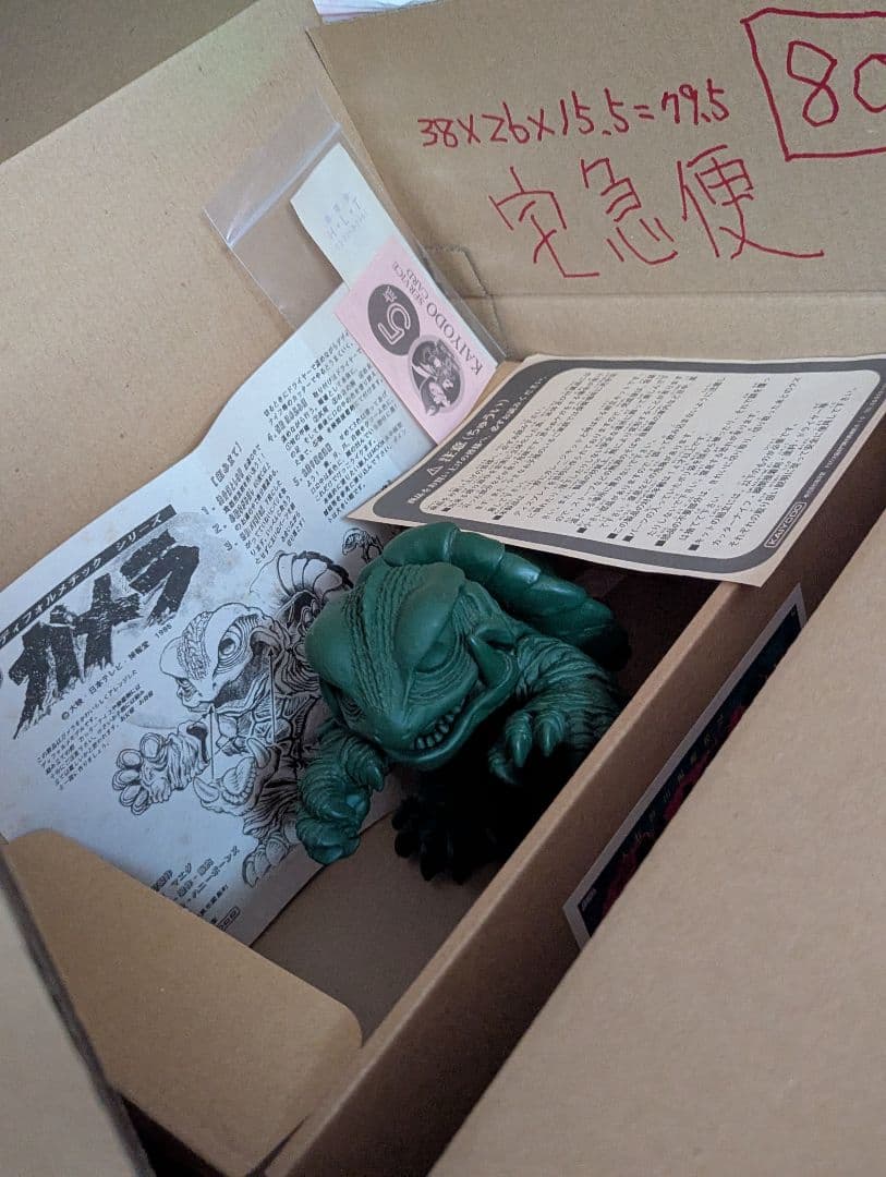 【怪獣ガメラのプラモデル(前田裕幸デフォルメ版)1/250】1995 自作中古品