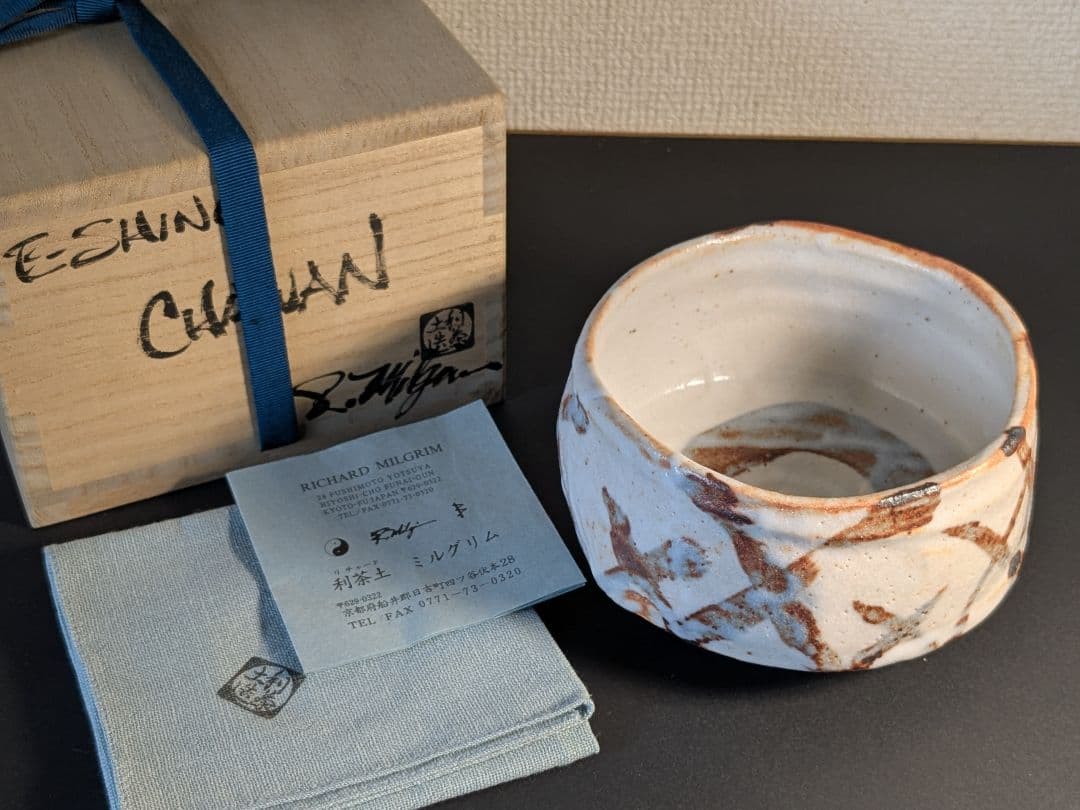 【上作】利茶土ミルグラム　絵志野茶碗