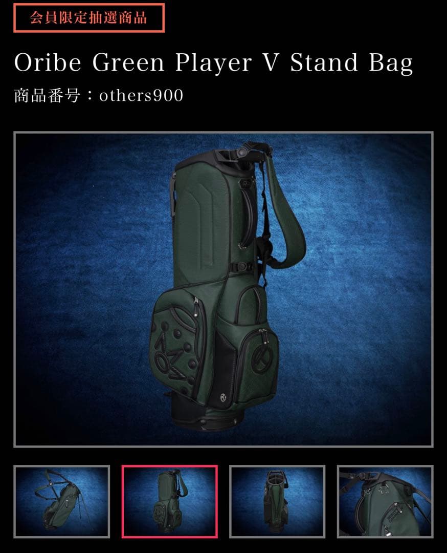 【メンバー限定】スコッティキャメロン キャディバッグ