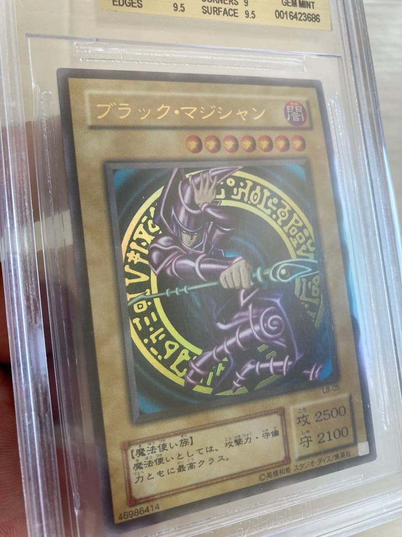 【BGS9.5】遊戯王　ブラック・マジシャン　LB-05 五つ目　イラスト濃い目