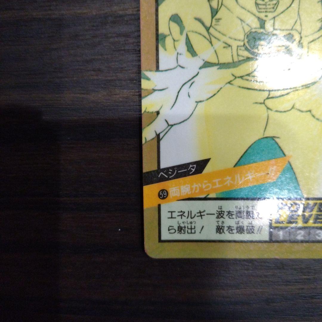 【未剥がし】ドラゴンボールカードダス　スーパーバトル　59　ベジータ