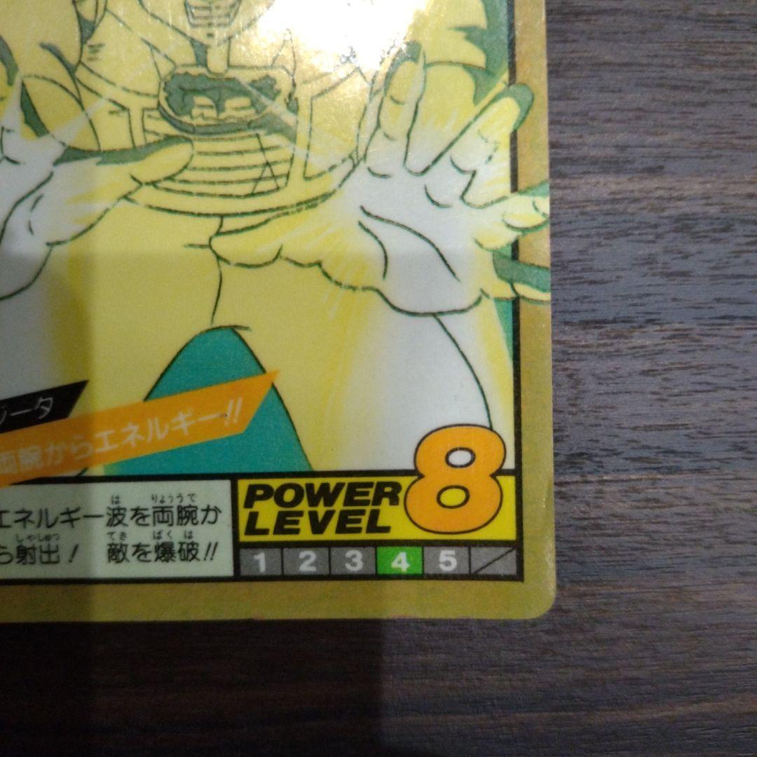 【未剥がし】ドラゴンボールカードダス　スーパーバトル　59　ベジータ