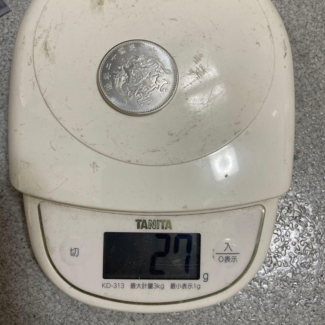 古宅整理品　中国銀貨　古銭　銀保証(11)