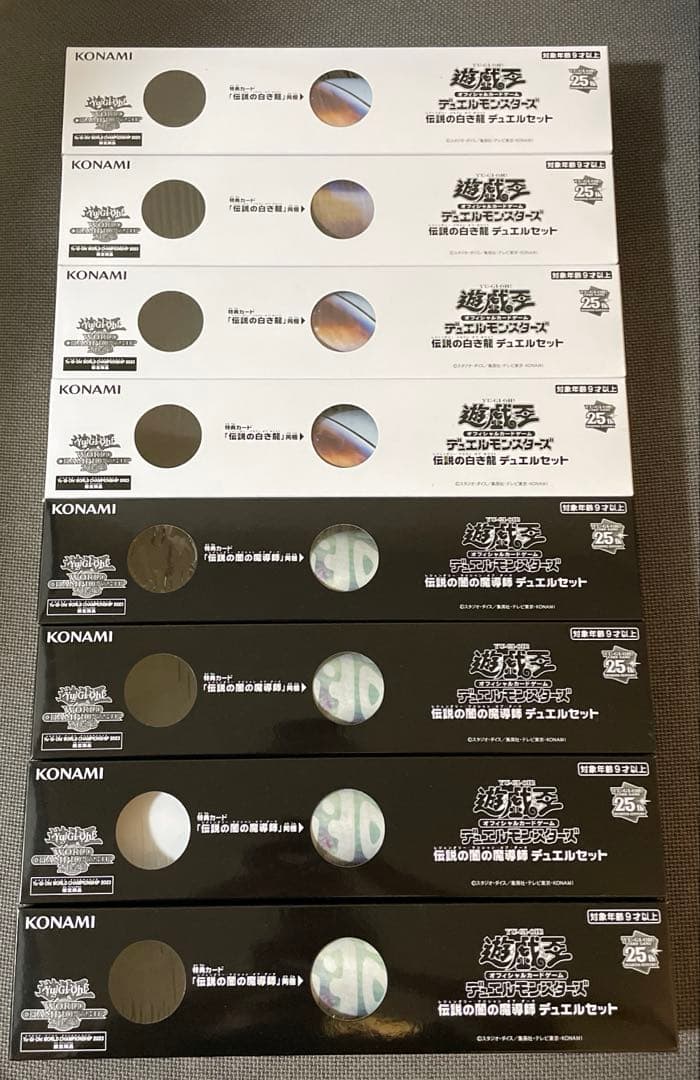 遊戯王 wcs2023 伝説の白き龍 伝説の闇の魔導師 プレイマット 8枚