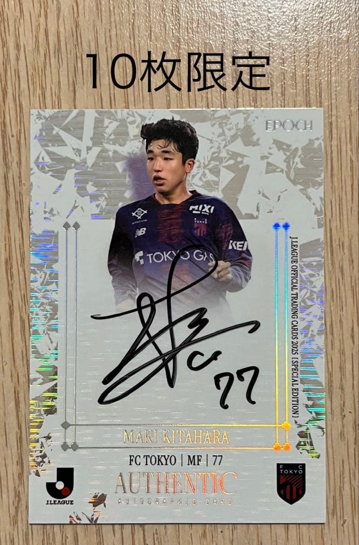 EPOCH 2025 Jリーグ SE直筆サインカード FC東京 北原槙
