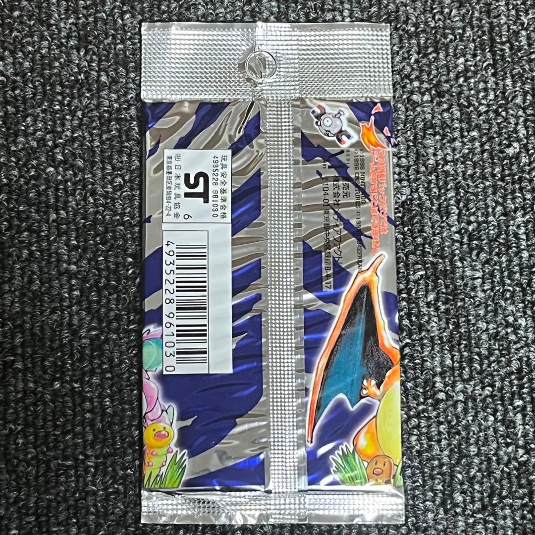 ポケモンカード 第一弾 拡張パック 未開封 絶版 291円表記