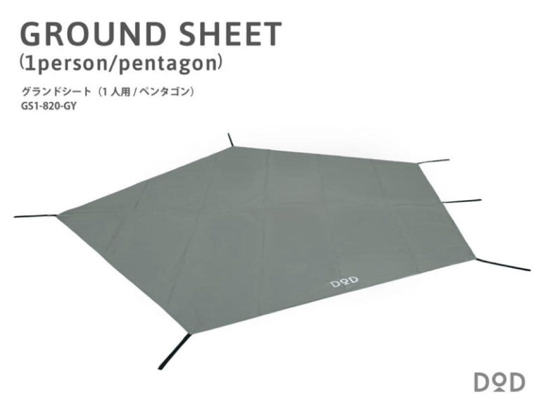 DOD ライダーズワンポールテント、専用シート