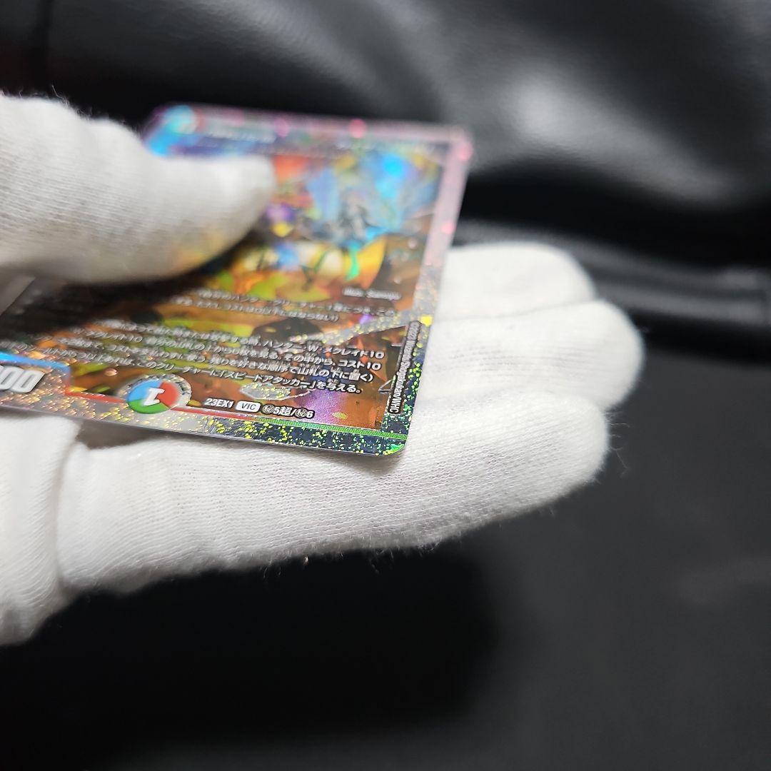 勝利の頂カイザー・刃鬼 ホロカード