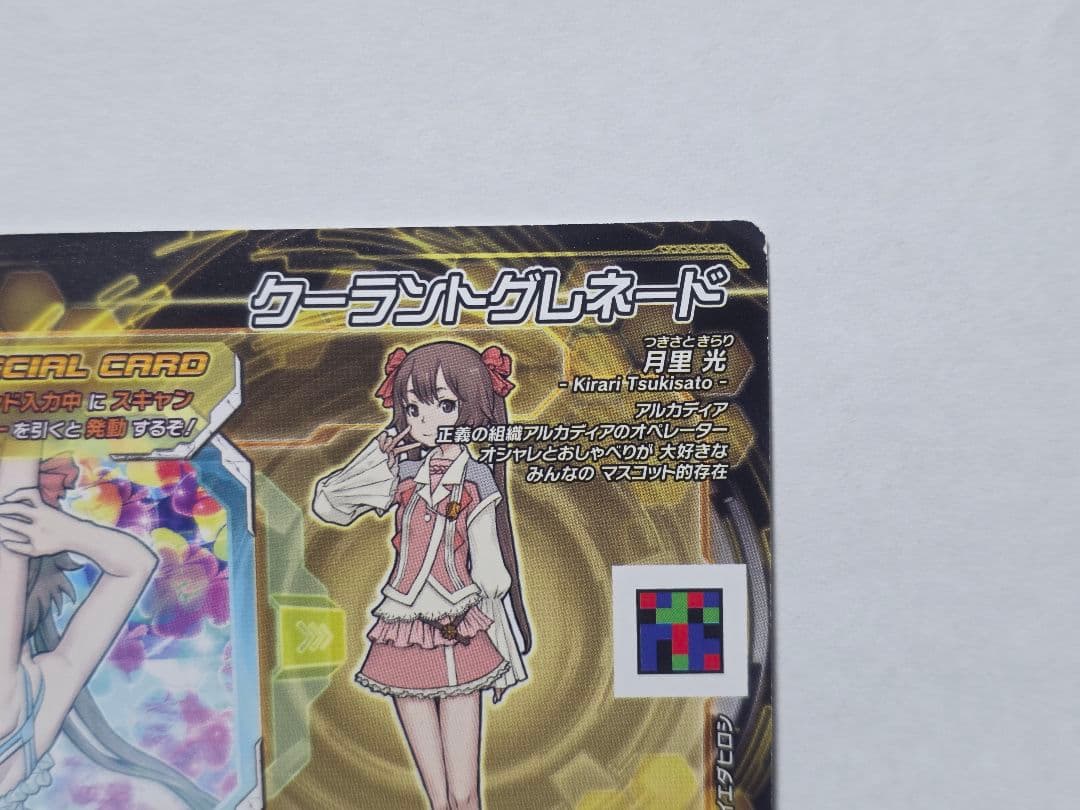 超速変形ジャイロゼッター 月里光 水着 クーラントグレネード SPN-020P