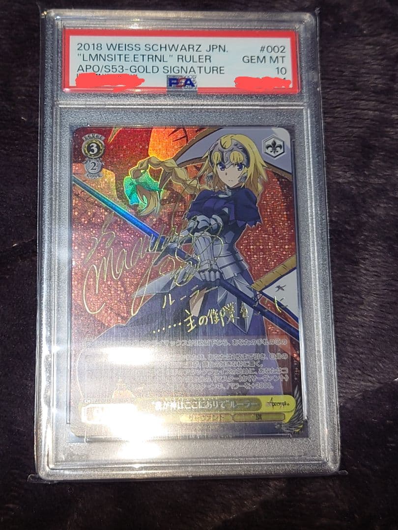 “我が神はここにありて”ルーラー　サインPSA10