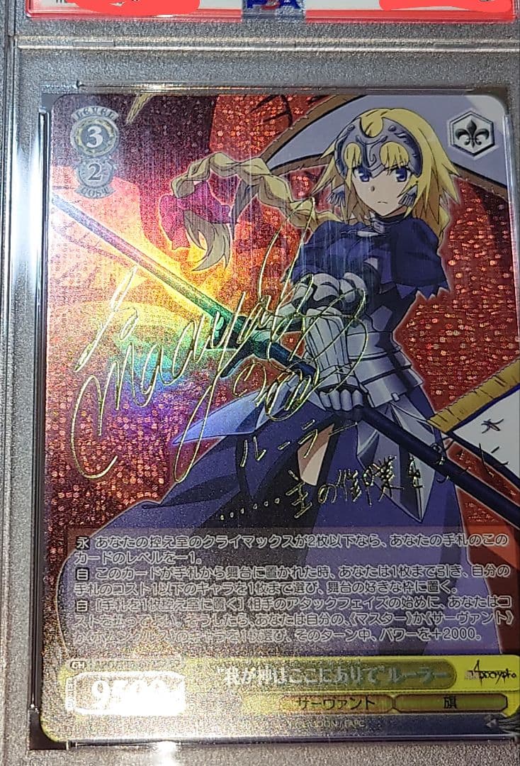 “我が神はここにありて”ルーラー　サインPSA10