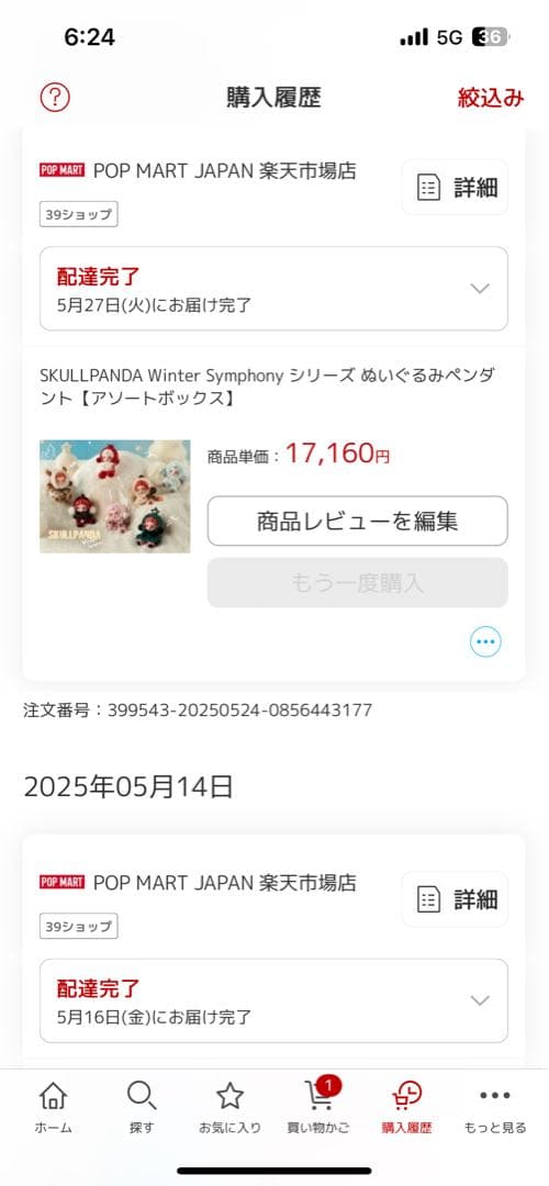 正規品POPMART SKULLPANDA WinterSymphony1セット