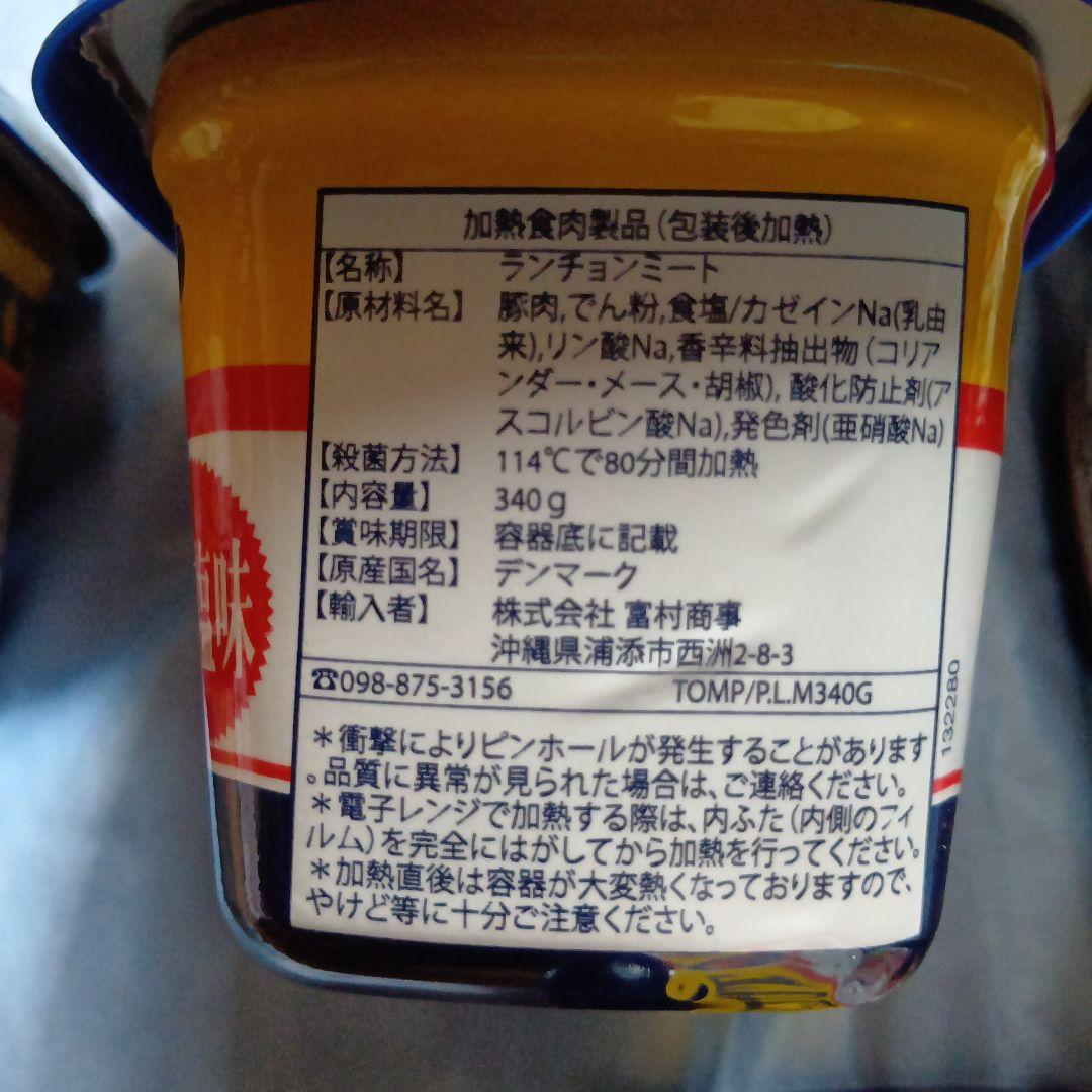 2４個✖️チューリップランチョンミートエコパック