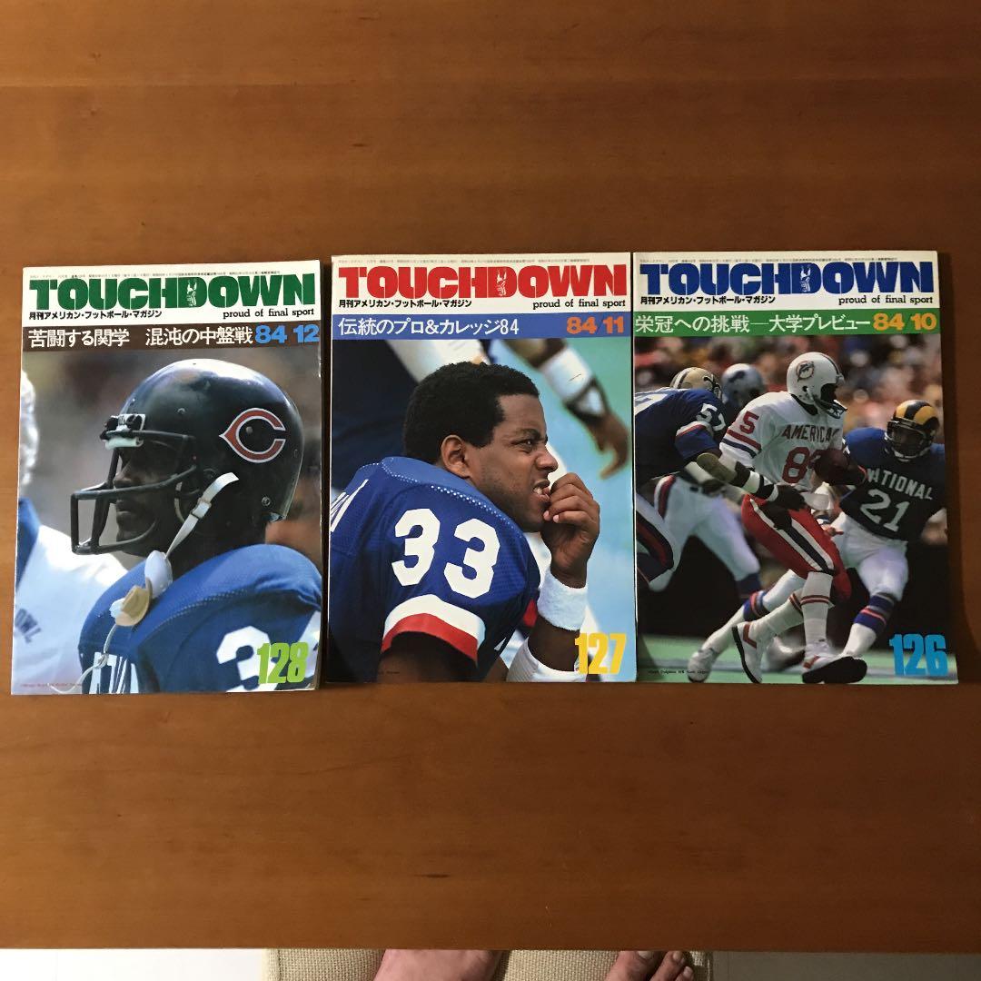 アメフト　激レア！1984年タッチダウン12冊セット