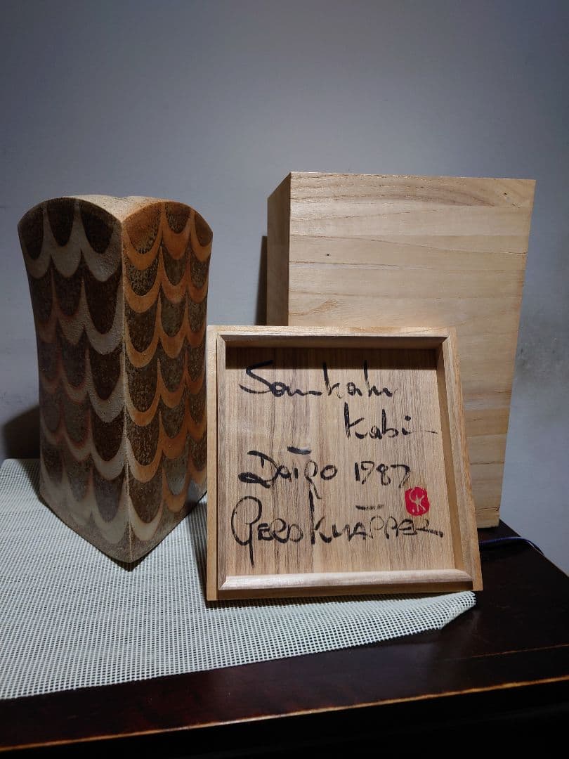 【ゲルト•クナッパー】　花瓶　1987年作