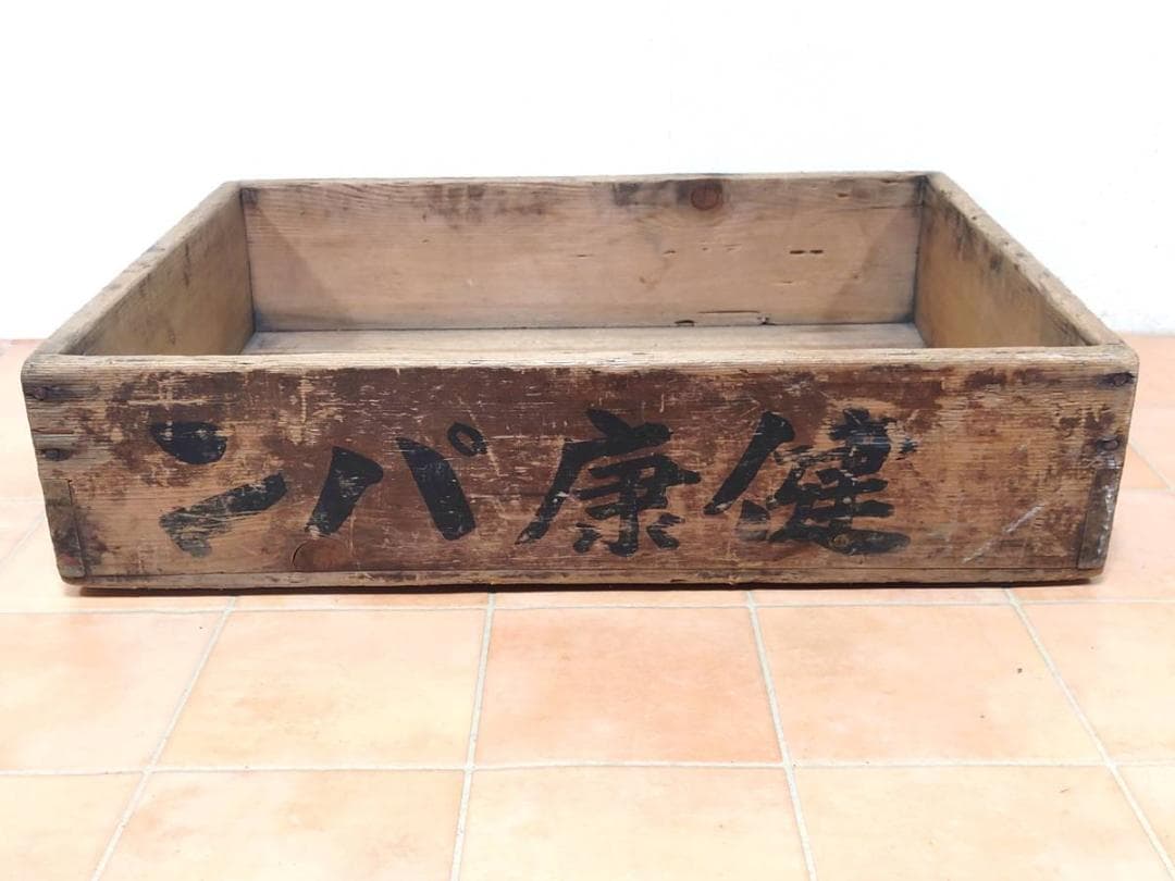 レトロ 木箱 健康パン アンティーク インテリア 収納箱 戦前