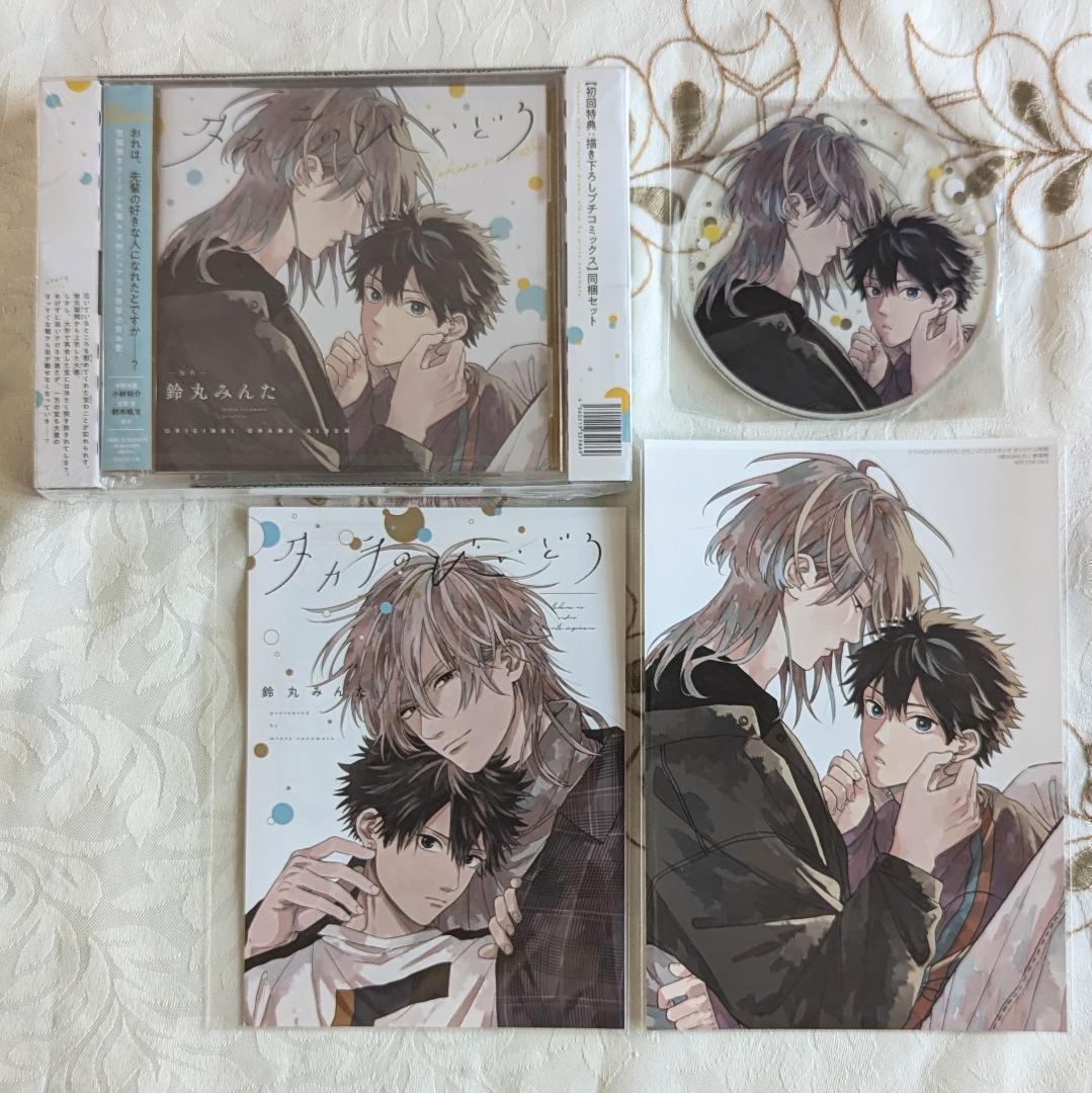 タカラのびいどろセット 全サ ドラマCD アニメイト とらのあな 鈴丸みんた