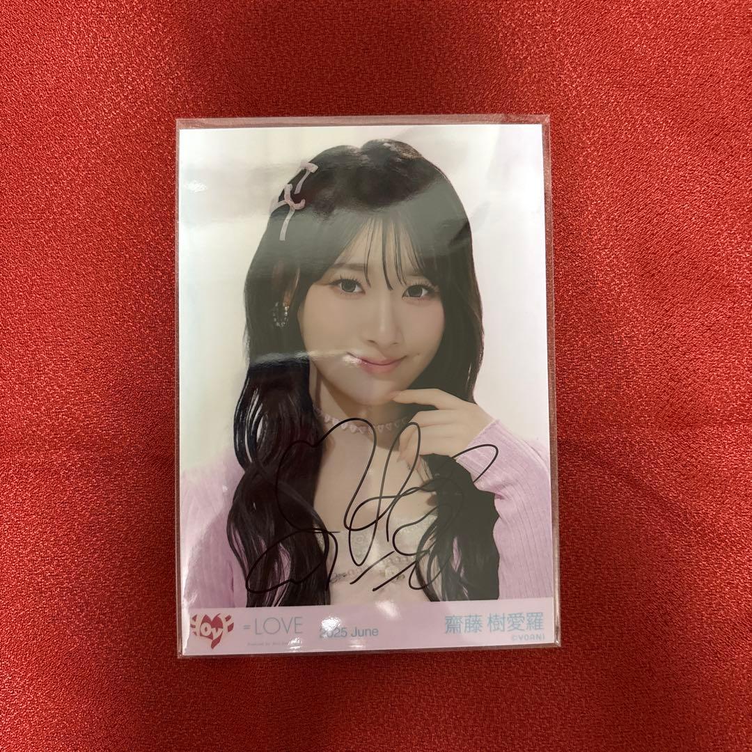 イコラブ　齋藤樹愛羅 生写真 とくべチュ MV衣装 直筆 ヨリ　まとめ