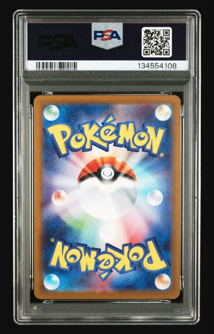 レアコイル AR SV8 超電ブレイカー Psa10