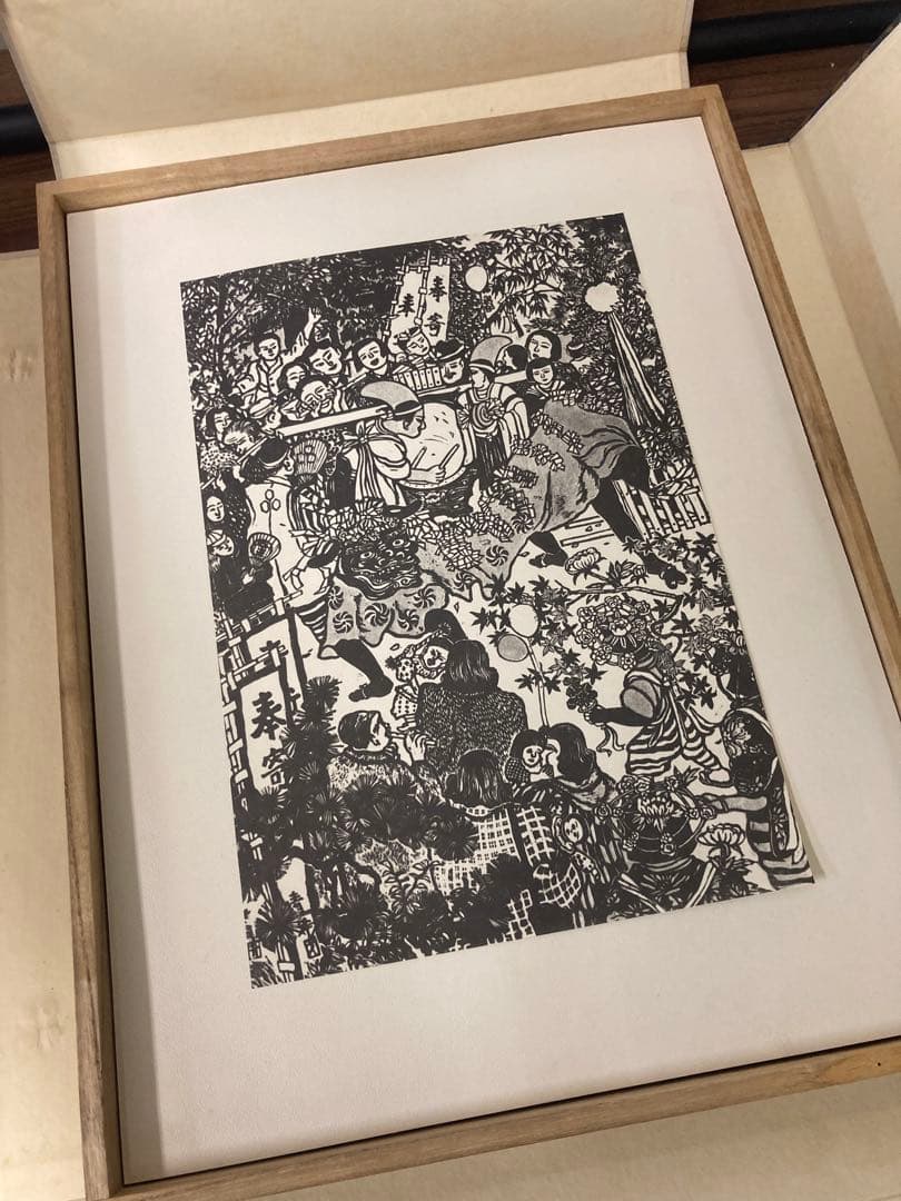 中古品　朝井 清　版画集