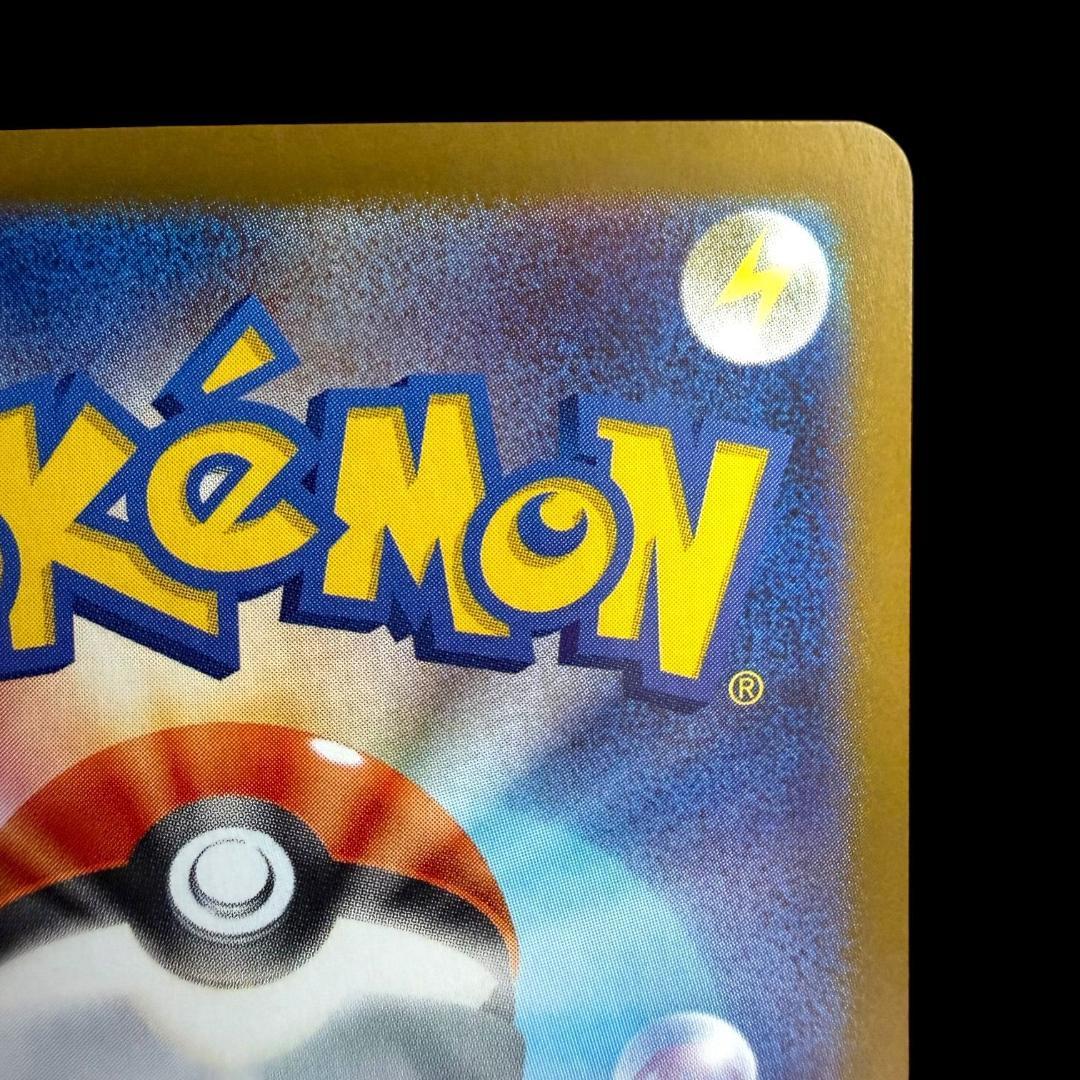 ポケモンカードゲーム【ロケット団のファイヤーex ⑨】124/098 SAR