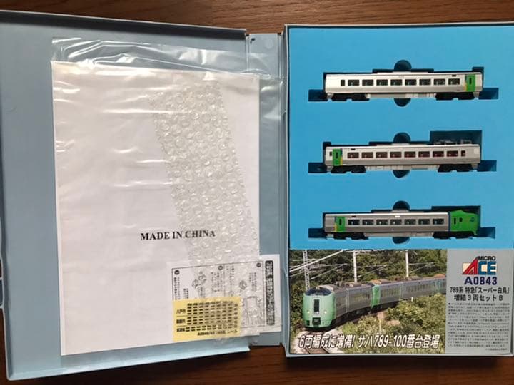 Nゲージ　マイクロエース　JR北海道789系　特急『スーパー白鳥』基本増結