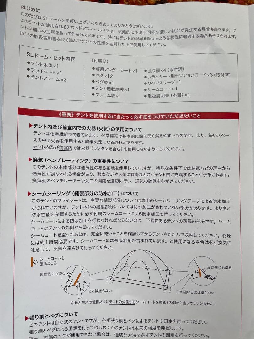 ARAI TENT SL SOLO （1人用）