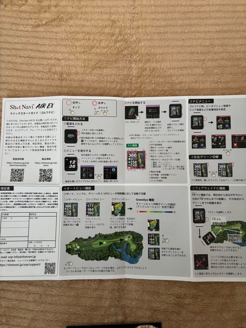 ShotNavi AIR EX 腕時計型GPSゴルフナビ