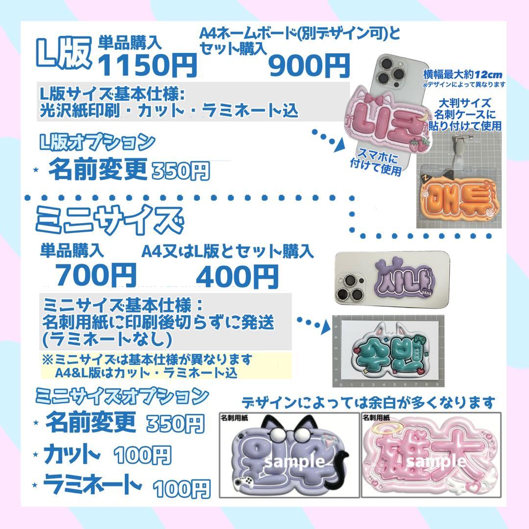 ネームボード デザイン【一覧50】