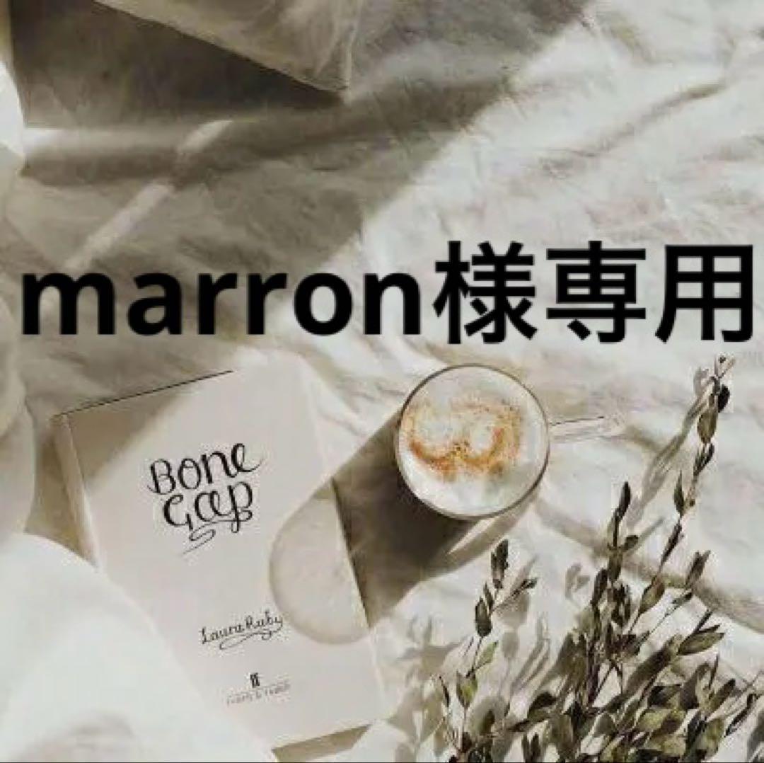 marron　0915♡