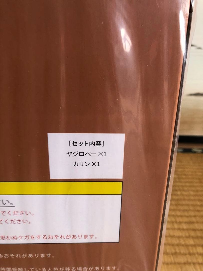 ドラゴンボール アライズ ヤジロベー & カリン （クリリン妄想ver）