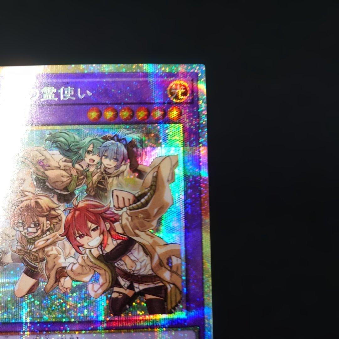 遊戯王 大輪の霊使い プリズマティックシークレット プリシク