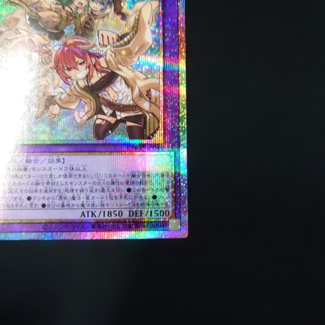 遊戯王 大輪の霊使い プリズマティックシークレット プリシク