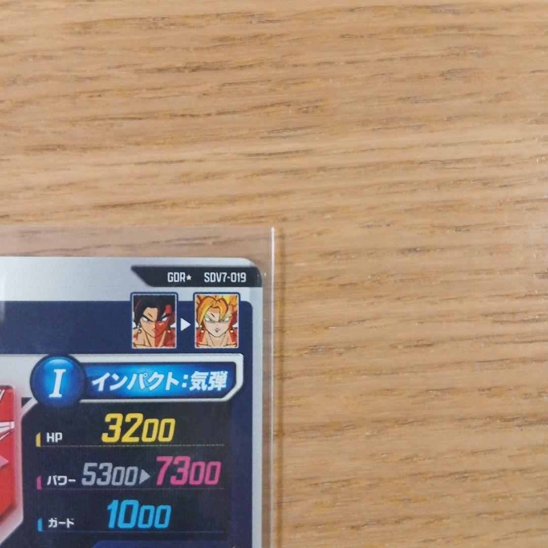 【最終値下げ】ドラゴンボールスーパーダイバーズ GDR SDV7-019