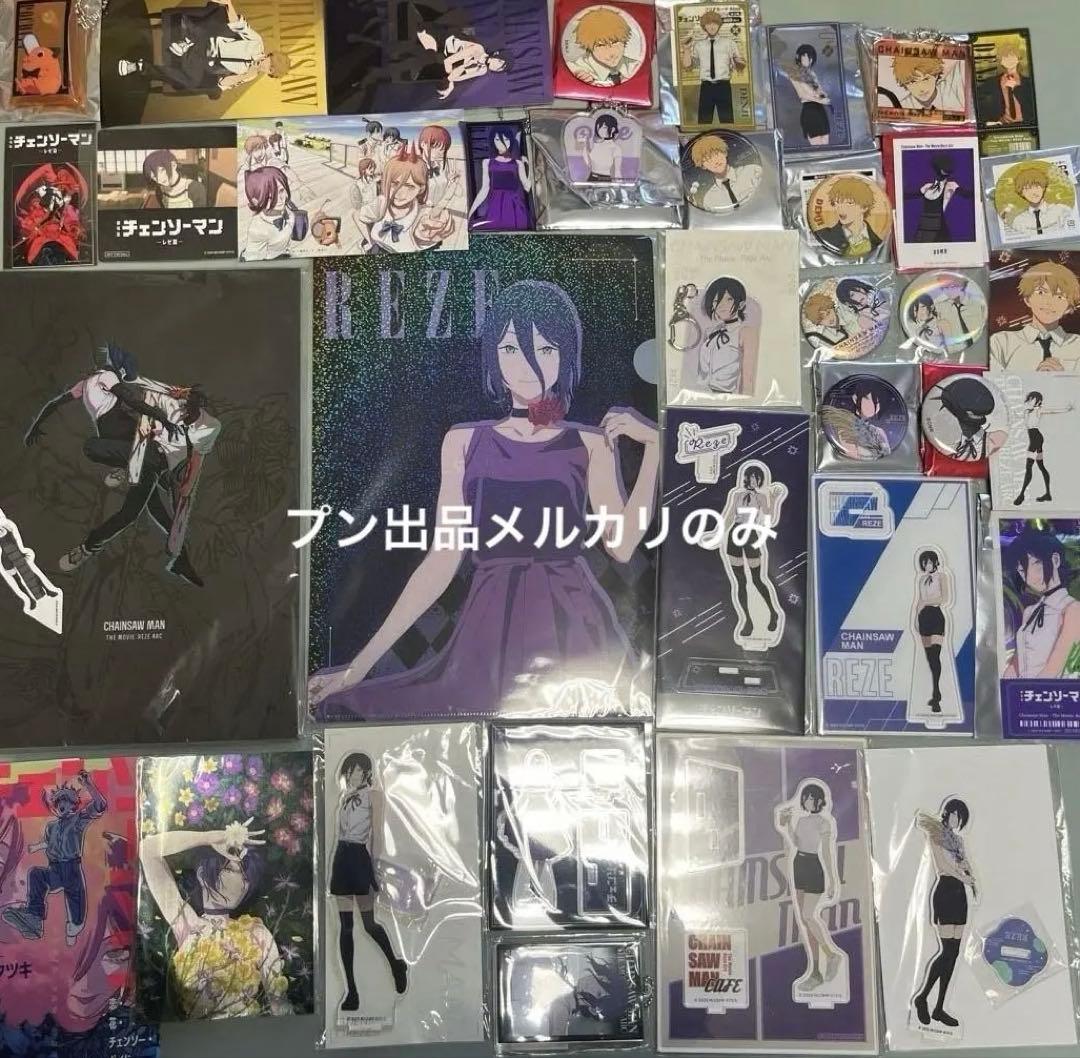 新品未使用　チェンソーマン　映画　レゼ　デンジまとめ売り　デンレゼ　映画特典